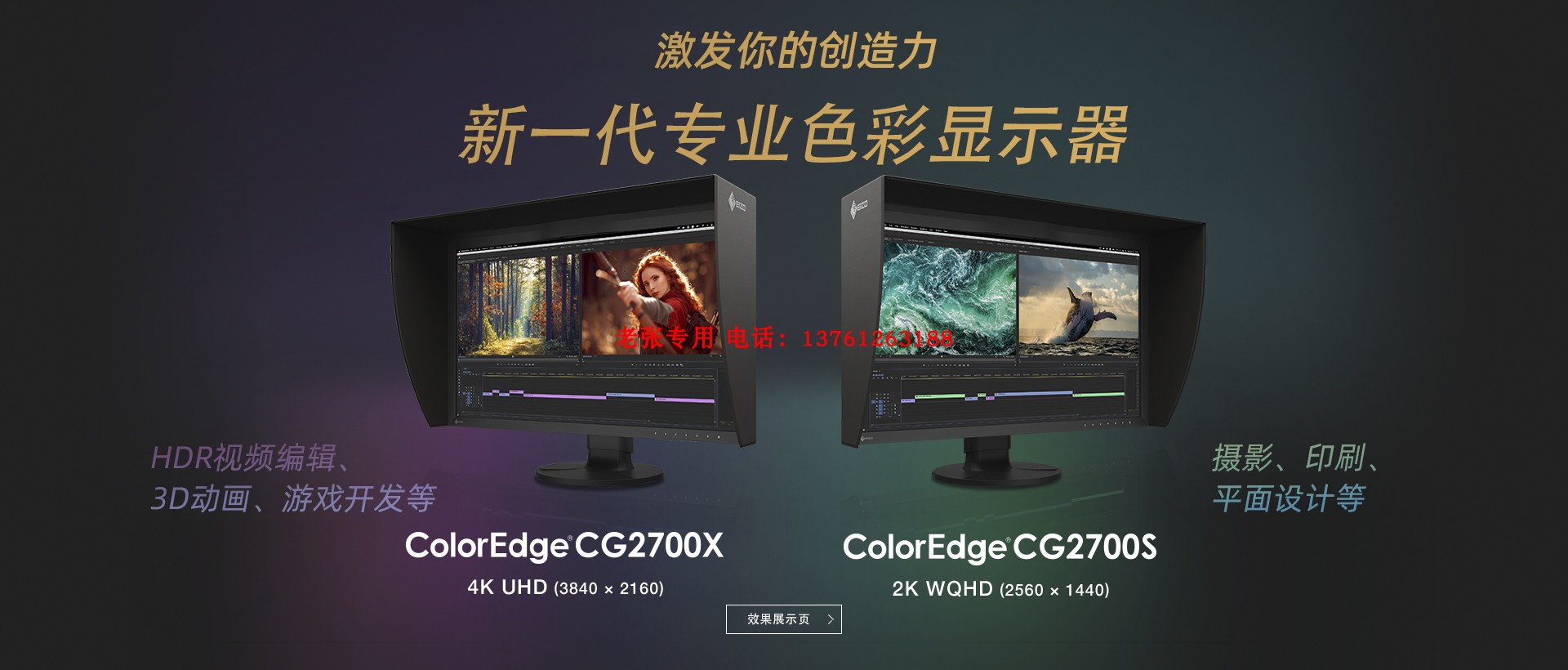 EIZO艺卓 EV3240X EV2740X 4K 31寸专业显示器液晶EV3895 CG2700X - 图2