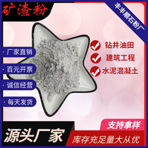 Cement Add to blast furnace slag powder blast furnace ash concrete with slag ultra-fine mineral powder 5 kg
