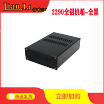 219 * 90 full aluminum power computer power amplifier front stage host shell 2290 host shell