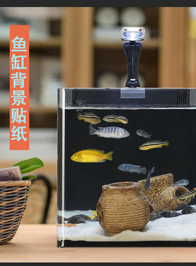 自粘防水鱼缸贴膜水族箱遮光贴纸