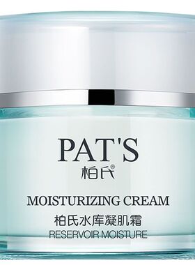 柏氏水库凝肌霜 50g 保湿补水面霜(原修护霜升级版 )