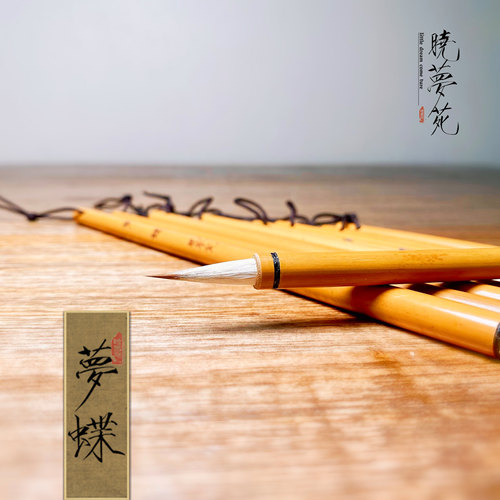 梦蝶升级款 瘦金体毛笔晓梦苑初学者专用纯狼毫笔心兼毫小楷勾线 - 图0