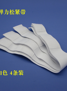 电极片绑带理疗绑带弹性