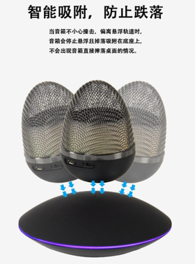 磁悬浮无线蓝牙音响音箱氛围灯小夜灯二合一高颜值桌面摆件黑科技