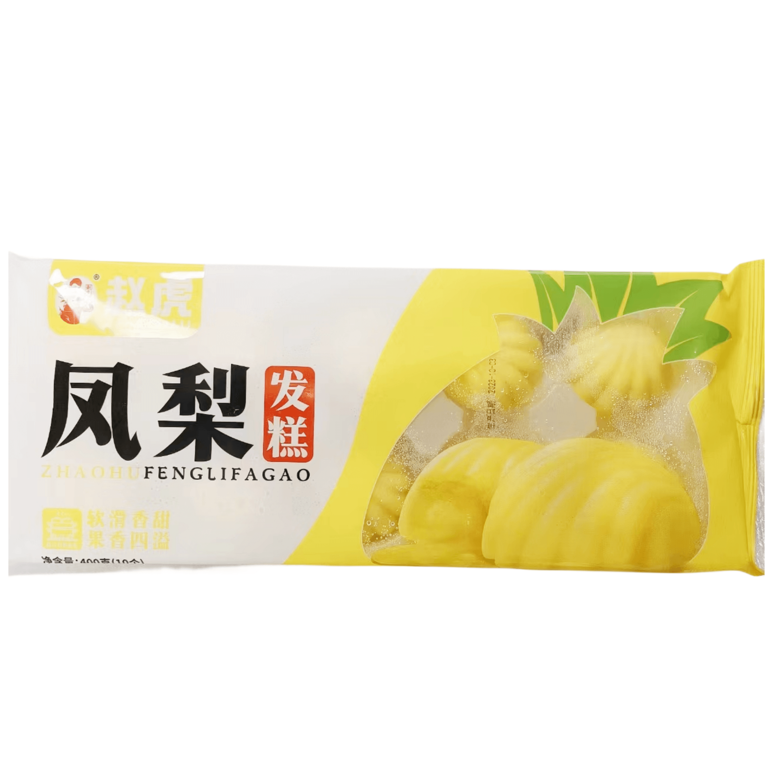 赵虎风梨发糕400g10个*12包菠萝蒸糕早餐点心餐饮用袋装商用整箱 - 图3