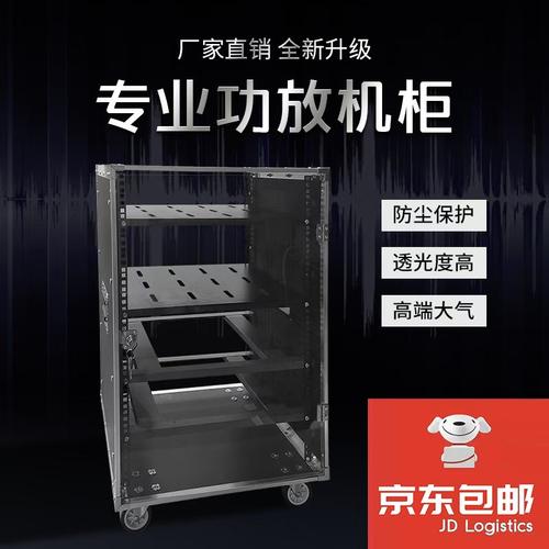 专业功放机箱航空机柜铝包边机架音响机柜调音台机柜16U12U航空箱 - 图1