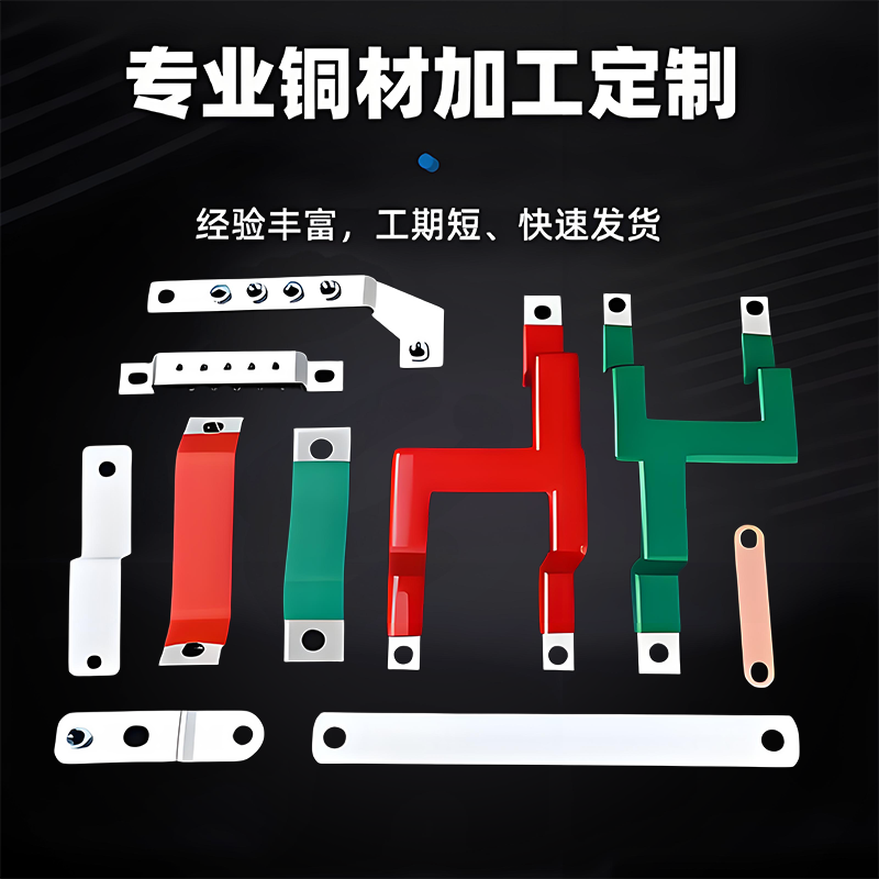 镀锡紫铜排汇流排接线铜排铜连接片机房母排接地打孔折弯定做加工,淘宝优惠券,粉丝福利购,淘宝优惠卷