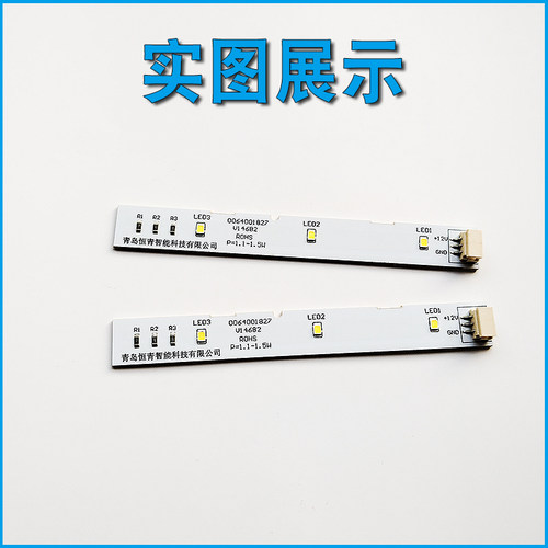 适用海尔冰箱冷藏冷冻灯泡LED照明灯条板BCD-575WDBI/0064001827 - 图1
