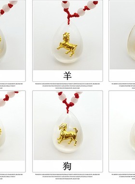 小号人造水晶十二生肖结缘项链