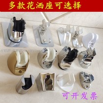 Shower head Hand Spray Shelf Handheld Shower Shelf Black Gold Accessories Wall Fixed Active Bracket Base