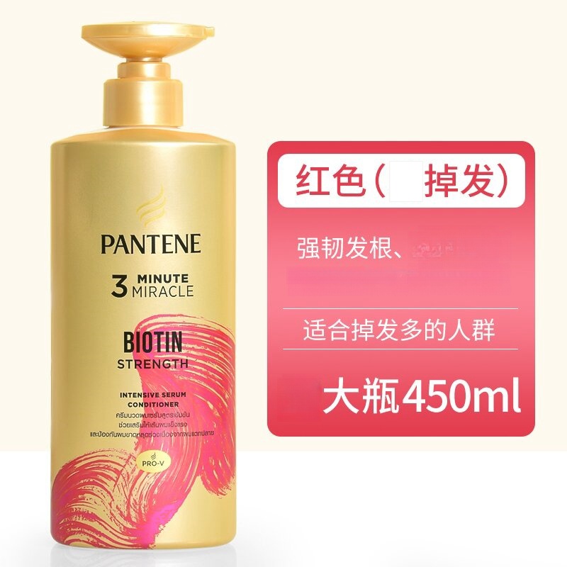 【保税仓发】泰国版潘婷三分钟3分钟奇迹发膜护发素 大容量 450ml - 图0