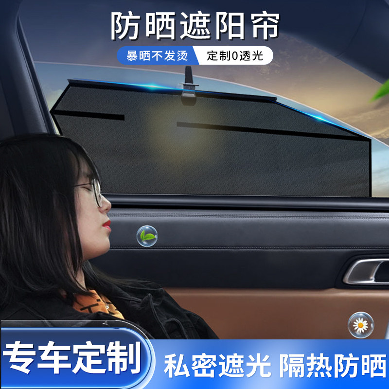 汽车窗帘遮阳帘自动升降伸缩隐私侧窗防晒隔热车用窗帘车载遮光帘,淘宝优惠券,粉丝福利购,淘宝优惠卷