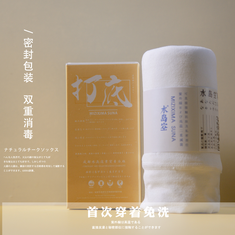 水岛空120D天鹅绒加大纯色连裤袜 大码加长不掉裆白色春秋打底裤 - 图0