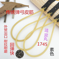 Traditional rubber band 1745 round leather band 1842 leather band group high power high slingshot leather latex tube