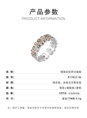 轻奢椭圆彩宝开口可调镶锆戒指