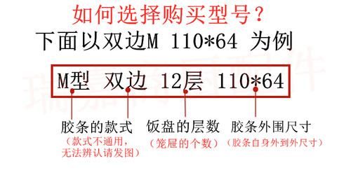 蒸饭柜蒸饭车胶条蒸米饭机密封条蒸馒头蒸房海鲜蒸柜皮圈门缝条 - 图2