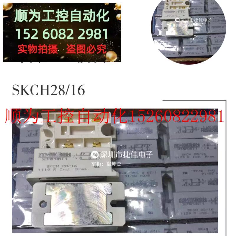 议价 SKD31/16 SKD31F/16 SKCH28/16 SKD31/14 SKD31/12 SKC现货 - 图0