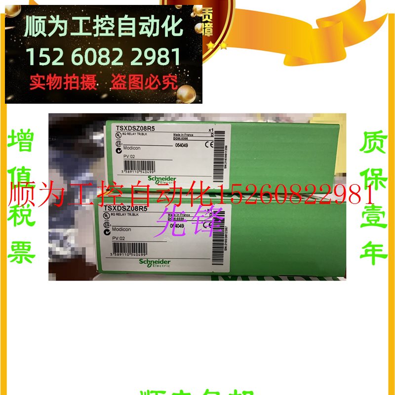 议价 正品140CPU67260 XBTGT2130 TCSESU053FN0TSXP57现货 - 图0