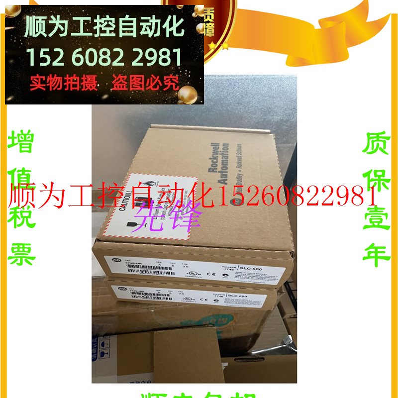 议价 AB正品 1747-L553 22A-D6P0N104 1762-IF4 1769-L35E现货-图1