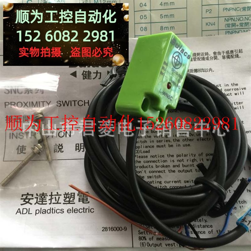 议价 Buiacs北崎接近开关L-WN5C方形DC24V NPN输出常开动现货-图2