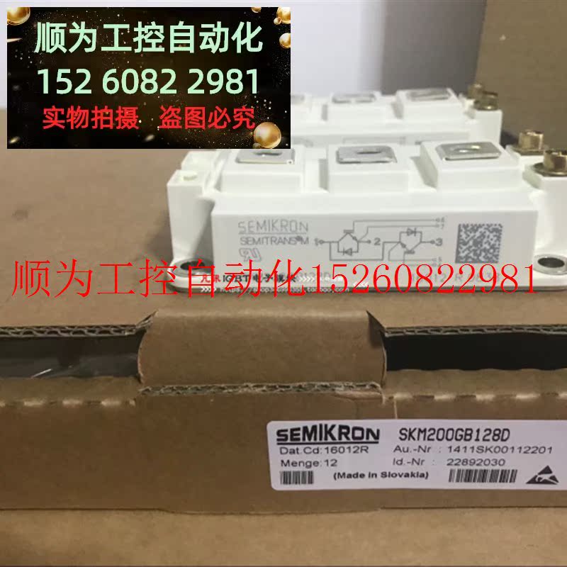 议价 SKM200GB176D SKM150GB123D SKM200GB128D 300GB176D 4现货 - 图0