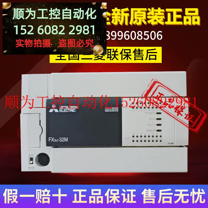 议价 原装全新PLC  FX3U-64MT/ES 32MT 48MT 16MT 80MT 现货 - 图1