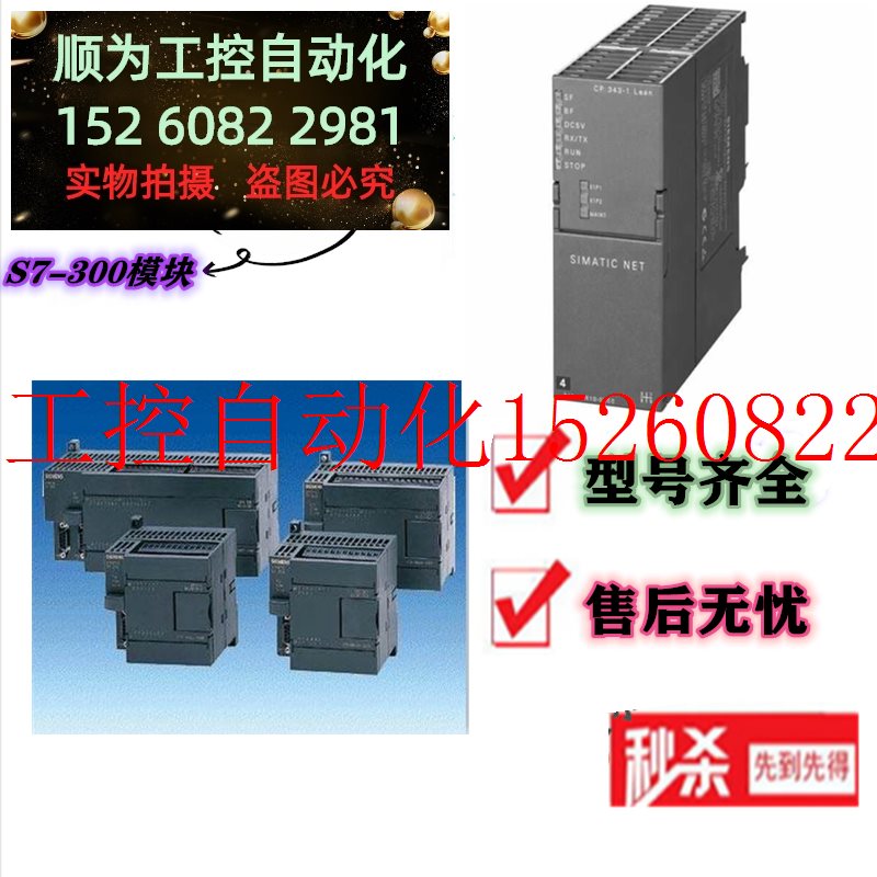 议价 FM350-2计数器模块6ES7350 6ES7 350-2AH00-0AE0/OO-OA现货 - 图1