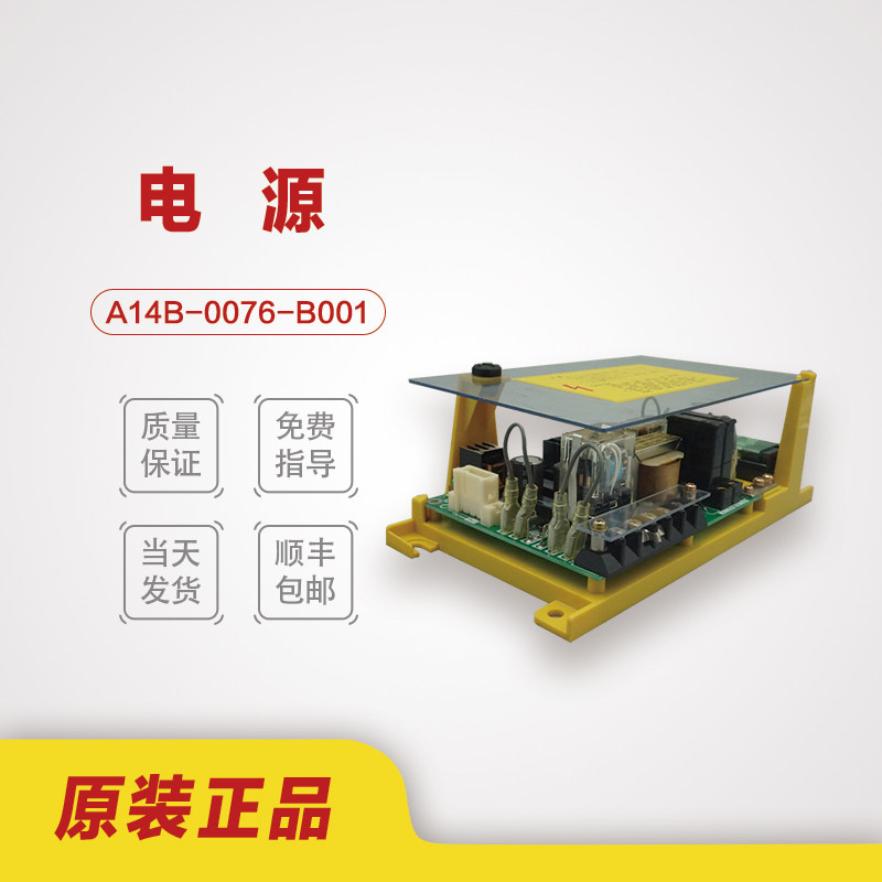 议价那科电源 A14B-0076-B001原装现货测试好质量保证议价现货-图0