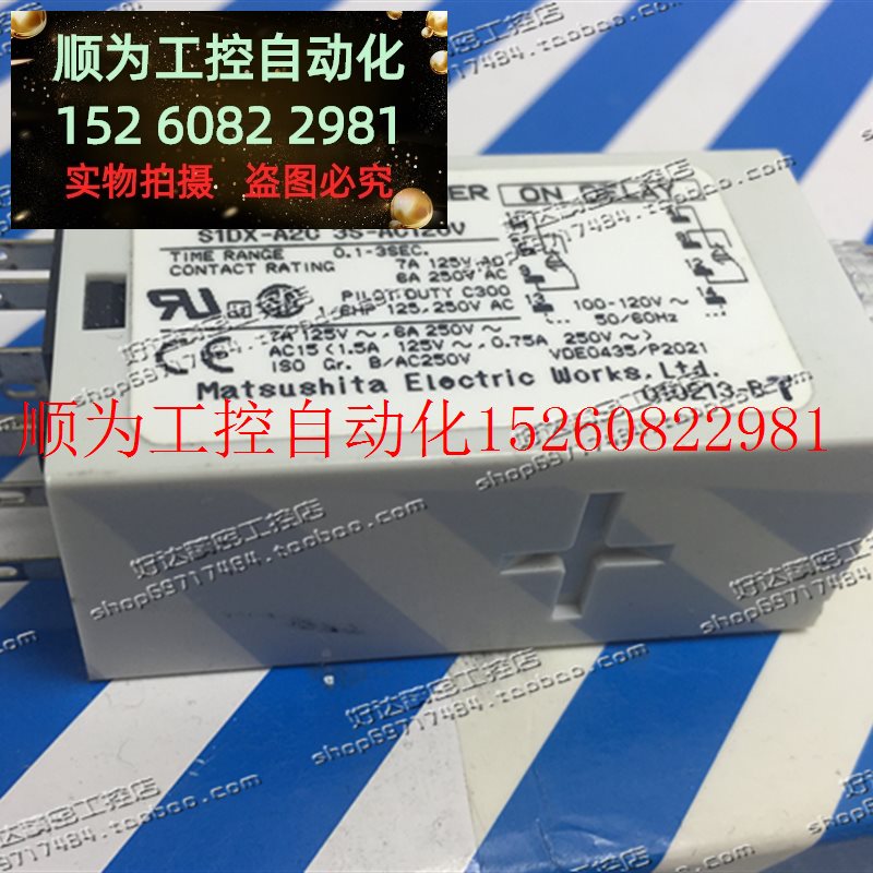 议价 原装正品 定时器S1DX-A2C 3S-AC120V ADX11124 现货 - 图0