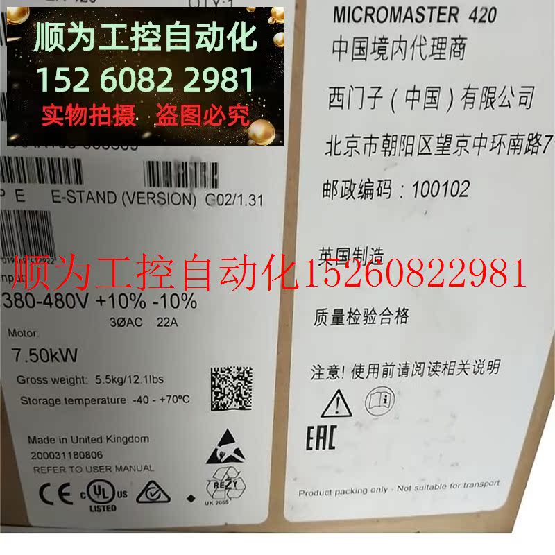 议价 6SE6420-2AD25/2AD27/2AD31-5CA1/CA1变频器 mm420全新现货 - 图1