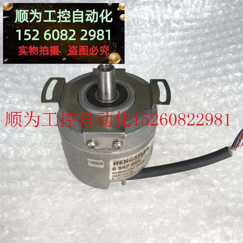 议价 议价亨士乐 AD58/0013A1.OKSCB 编码器 0547011现货 - 图0