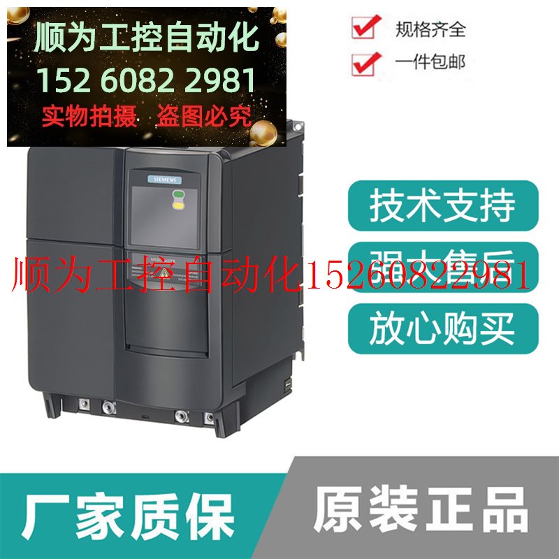 议价 全新MM420变频器6SE6420-2UC22-2BA1/23/24/25/D15/5CA现货 - 图1