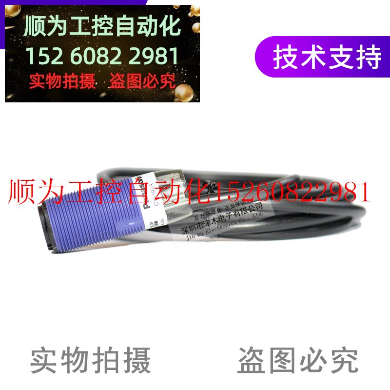 议价 原装正品光电传感器CY-192A-Y镜面反射型光电开关现货 - 图1