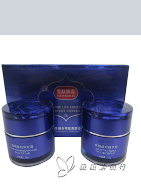 正品雪肤娇蓝密集焕白明星原液