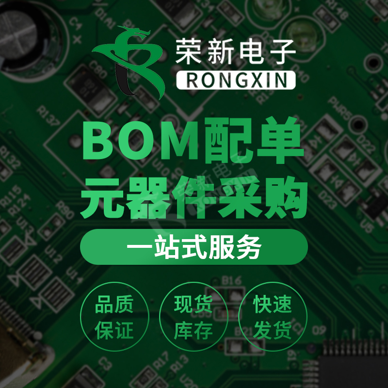 定制PCB打样批量生产SMT贴片加工焊接PCBA元器件BOM单采购 - 图0