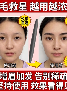新疆直发乌斯玛草棒浓密眉笔