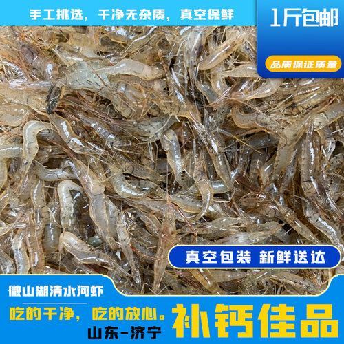 微山湖淡水河虾新鲜青虾草虾醉虾鲜活清水小河虾孕妇宝宝补钙包邮 - 图1