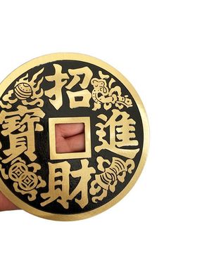 镇宅之宝招财进宝大铜钱仿古铜钱摆件纯铜家居客厅酒柜桌面装饰品