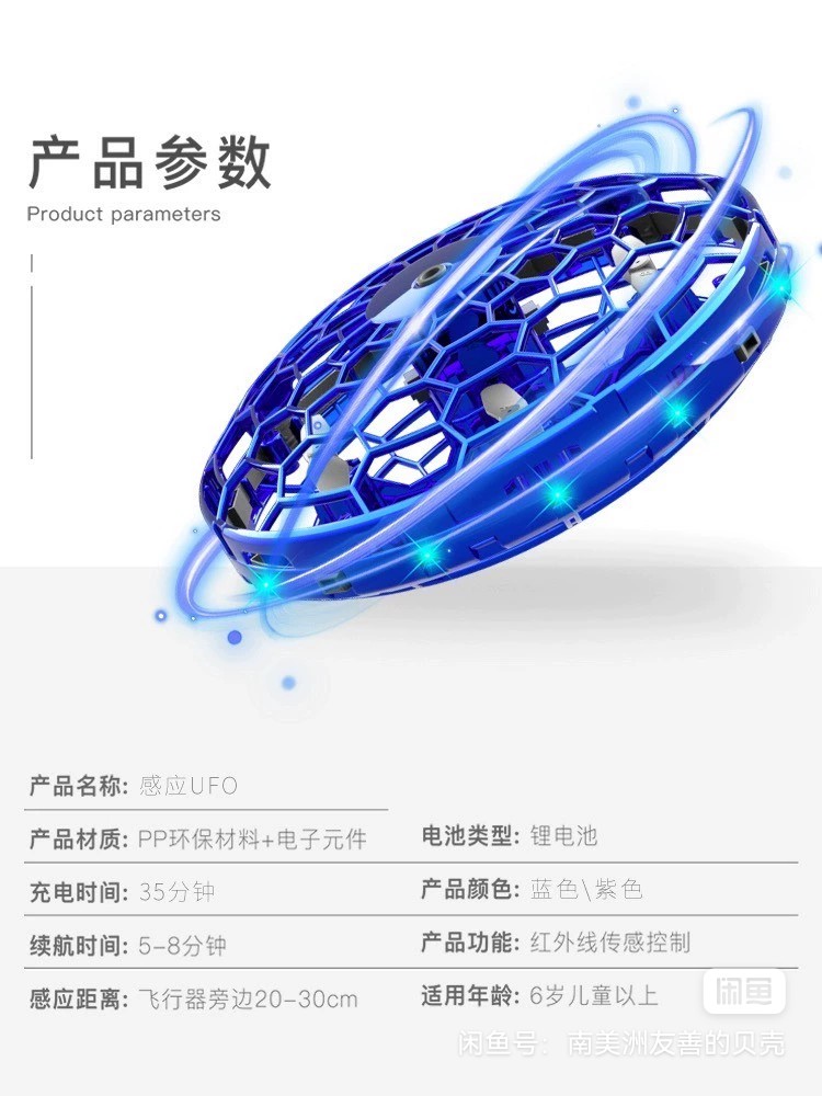智能感应飞碟UFO儿童玩具男女孩生日礼物航模无人机悬浮回旋飞球 - 图1