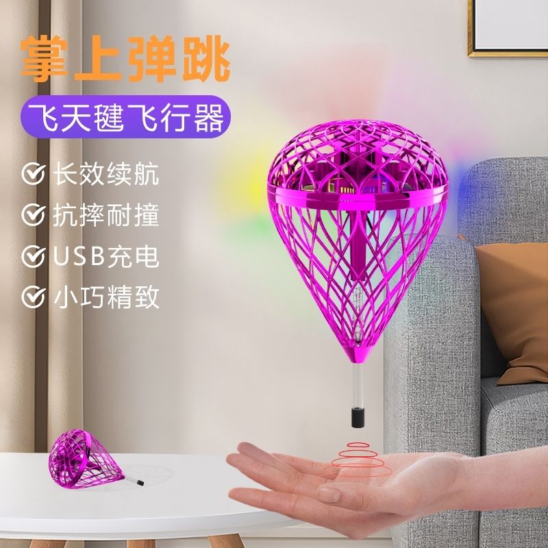 智能感应飞碟UFO儿童玩具男女孩生日礼物航模无人机悬浮回旋飞球 - 图3