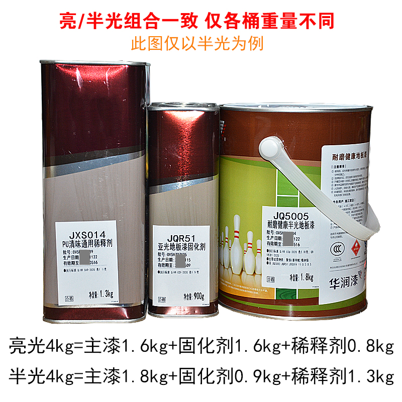 华润木地板漆健康耐磨亮光半哑光根雕茶盘可用油漆木器漆清漆面漆 - 图2