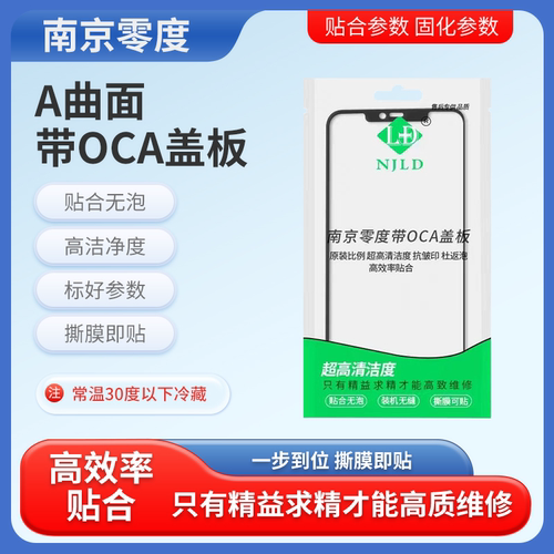 曲面华为系列A款带OCA盖板适用于MT30P MT20P等型号，屏幕 - 图0