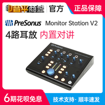 The Pri sonar (Presonus) Monitor Station V2 Desktop listening controller