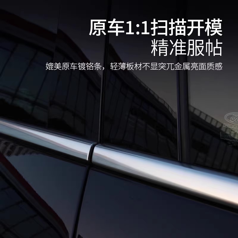 适用23-25款福特锐界L车窗饰条不锈钢装饰车身亮条改装升级车配件 - 图1