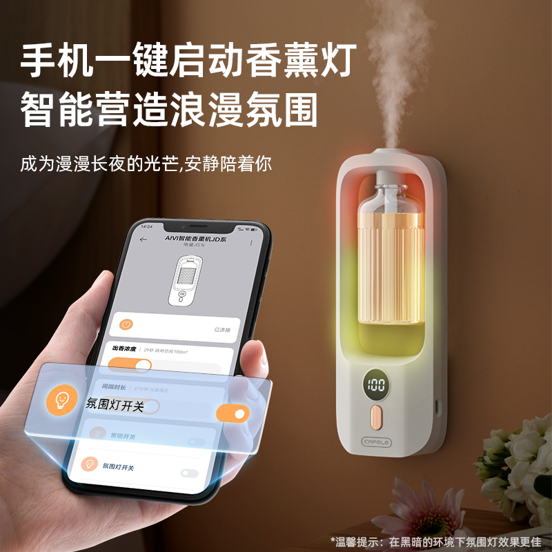 已接入米家APP自动喷香机室内家用厕所除臭去异味神器空气清新剂 - 图3