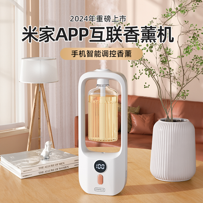 已接入米家APP自动喷香机室内家用厕所除臭去异味神器空气清新剂 - 图2