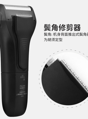 奔腾全身水洗充电式电动剃须刀