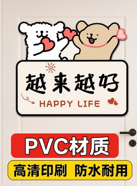 你回来啦可爱线条小狗门贴