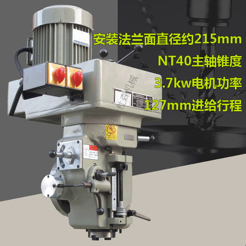 炮塔铣头345号高精度R8主轴台湾摇臂铣床机头配件总成动力头2.2kw - 图1