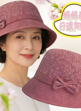 春秋天防风户外薄款吸汗渔夫帽子老太太妈妈奶奶盆帽女老年人帽子
